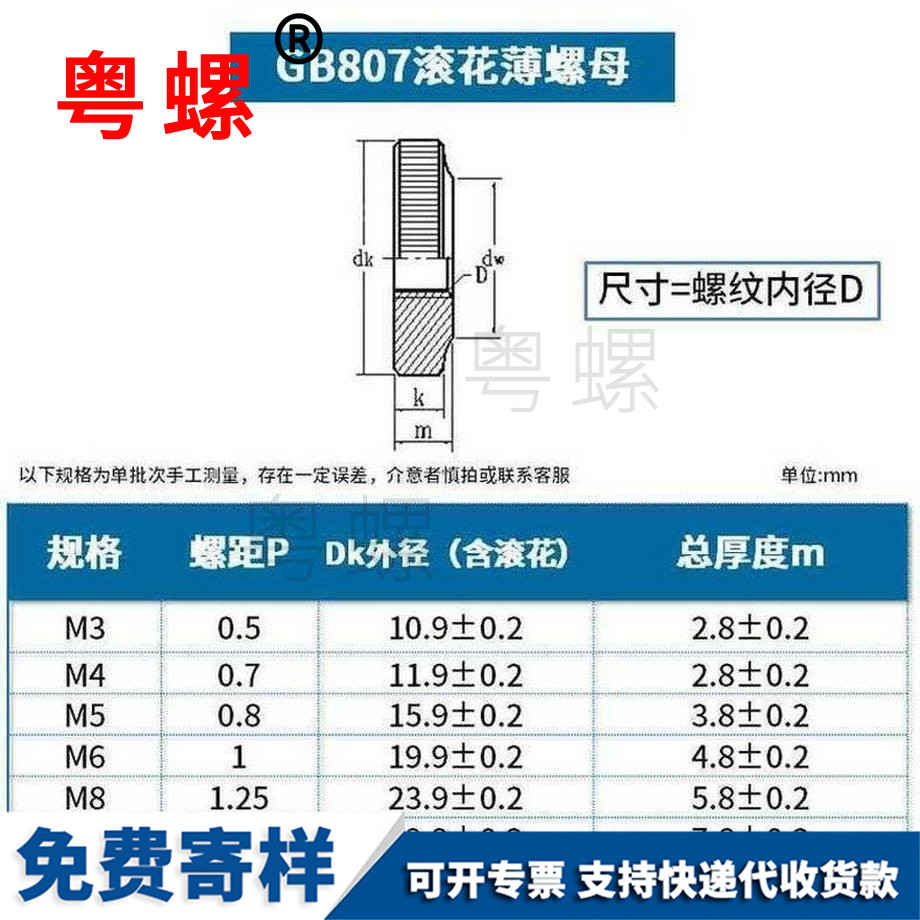 訂做廊坊GB807鍍鋅