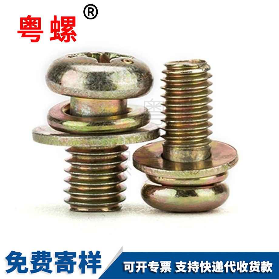 楚雄圓頭組合螺絲