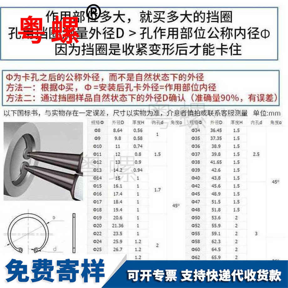供應(yīng)65錳鋼孔用彈性牡丹江擋圈