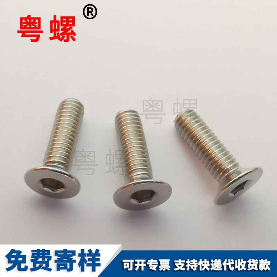 定制張家界U型螺絲