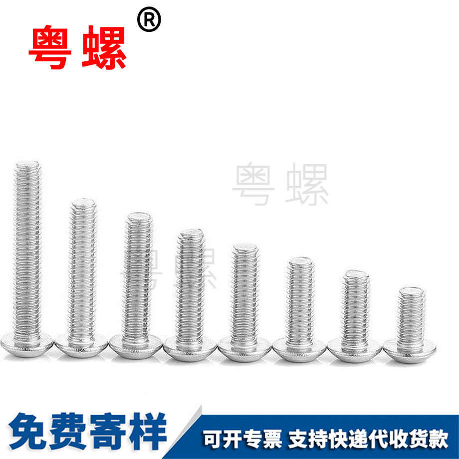 半圓張家界頭內(nèi)張家界六角螺絲