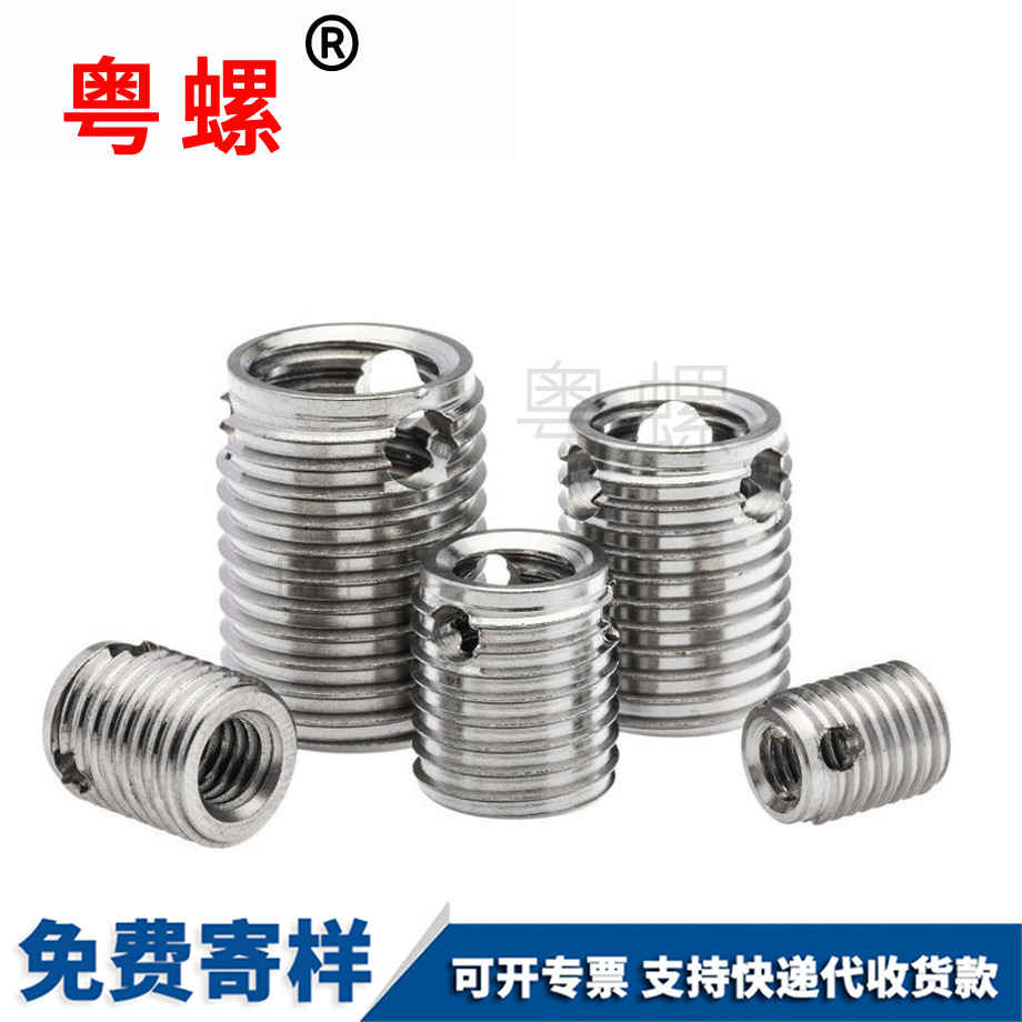 邯鄲308型不銹鋼邯鄲自攻螺套