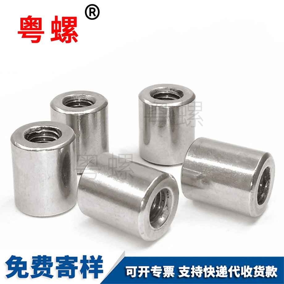 昌都加長加厚昌都圓螺母