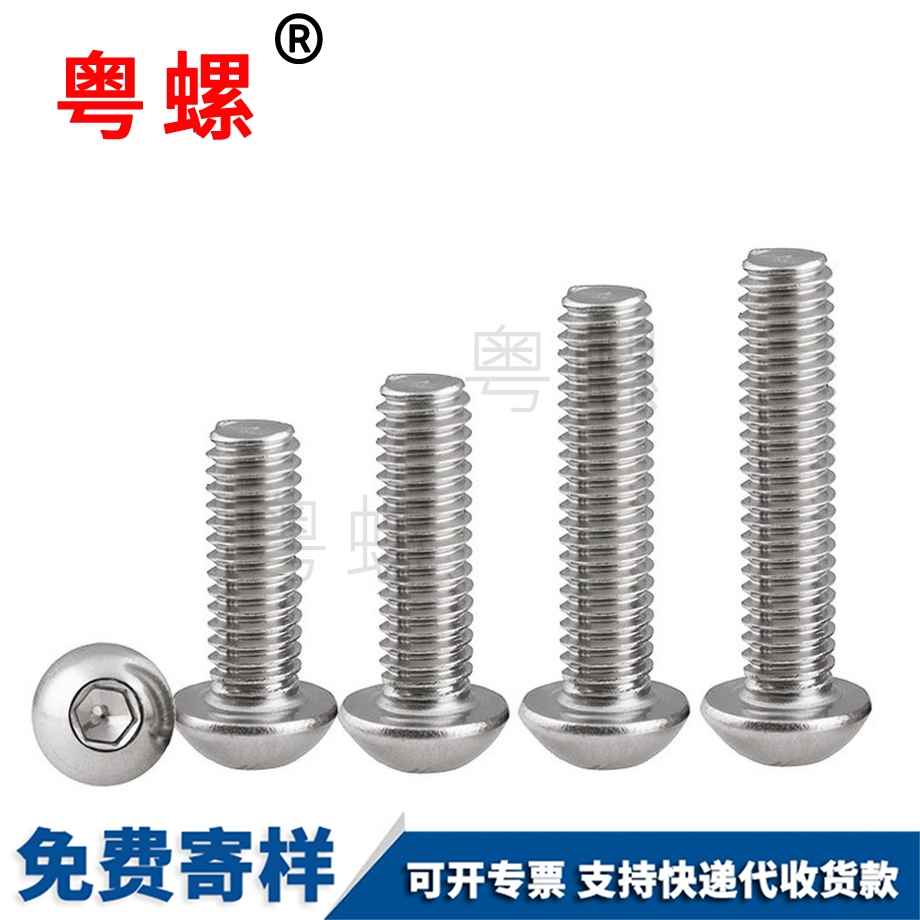 定制半圓迪慶頭內(nèi)迪慶六角螺絲