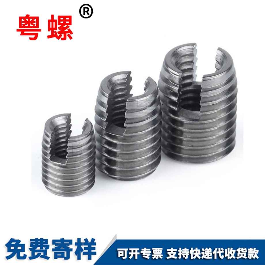 邯鄲自攻螺套