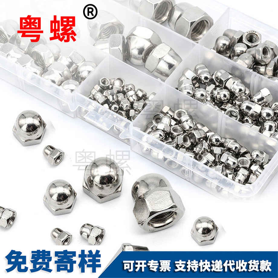 供應昌都蓋型螺母