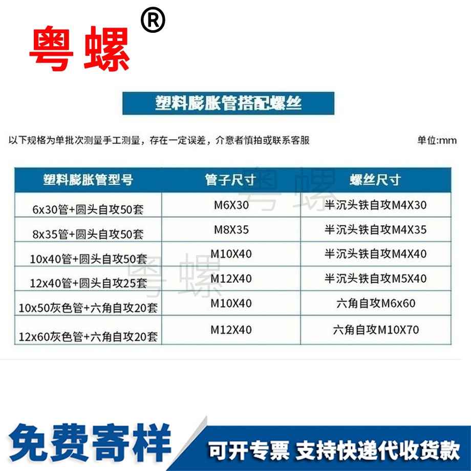 訂制塑料楚雄膨脹螺絲