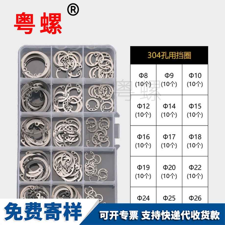 生產(chǎn)怒江卡簧