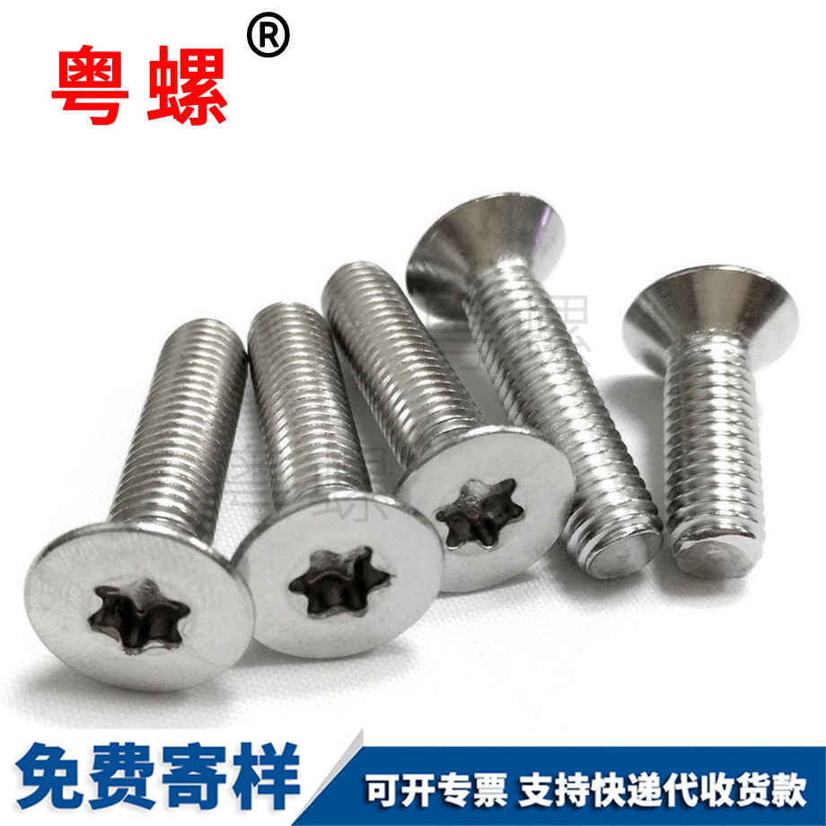 昌都防盜螺釘