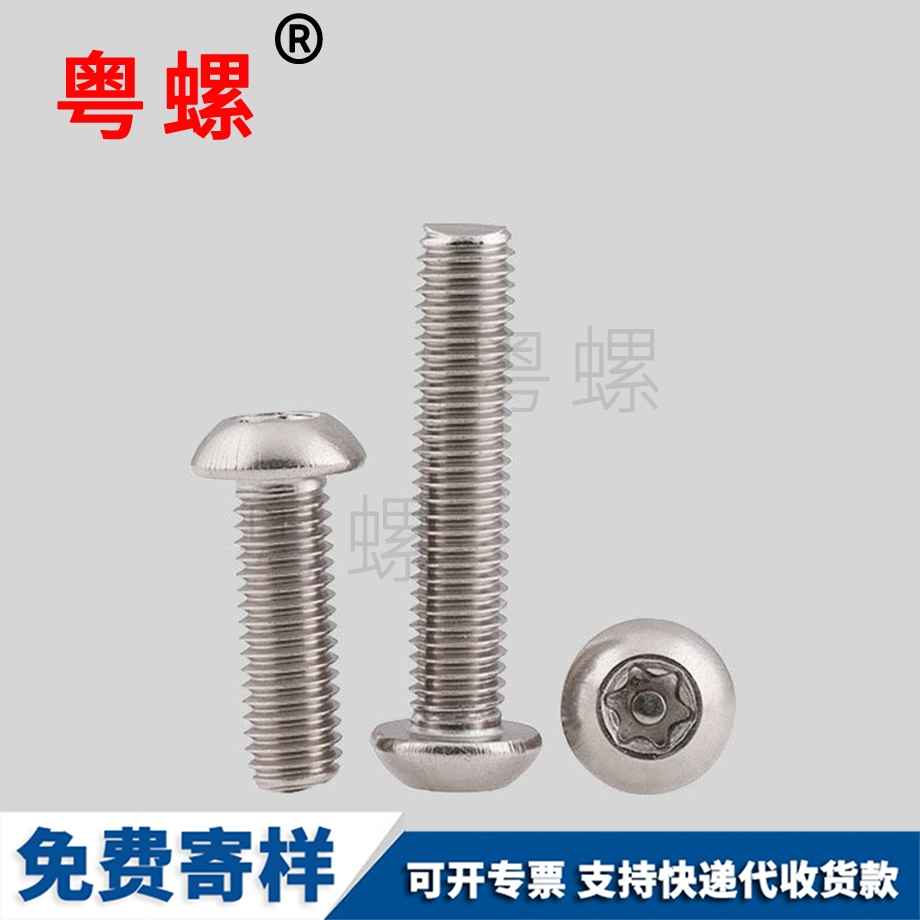 訂制昌都防盜螺絲