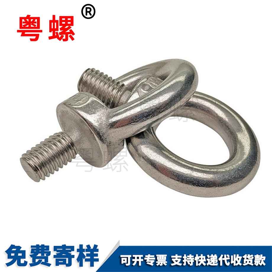 楚雄吊環(huán)螺絲