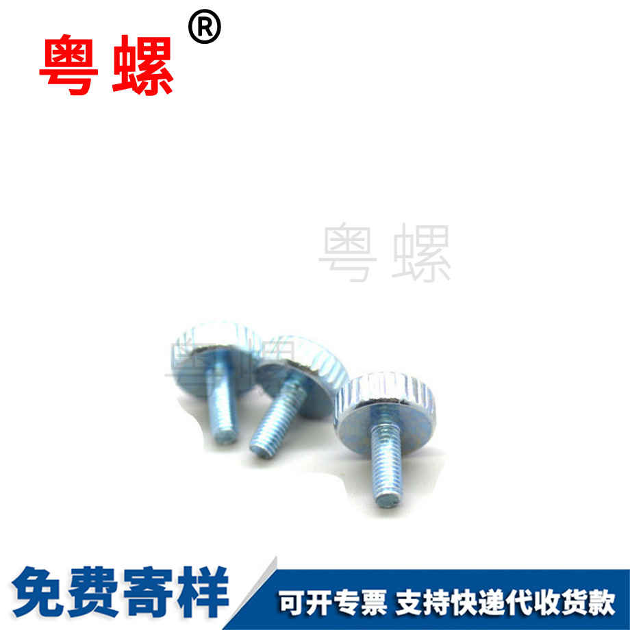 定做鍍鋅秦皇島手?jǐn)Q螺絲