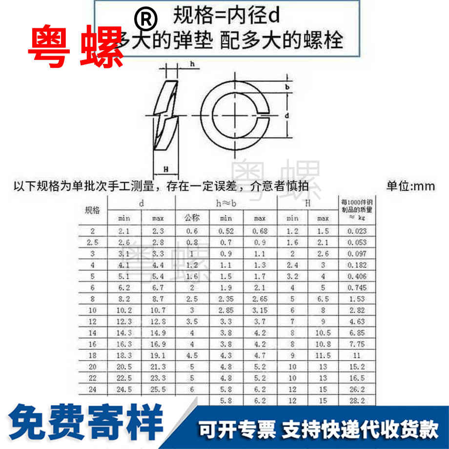 定制鋼絲山南彈簧墊圈