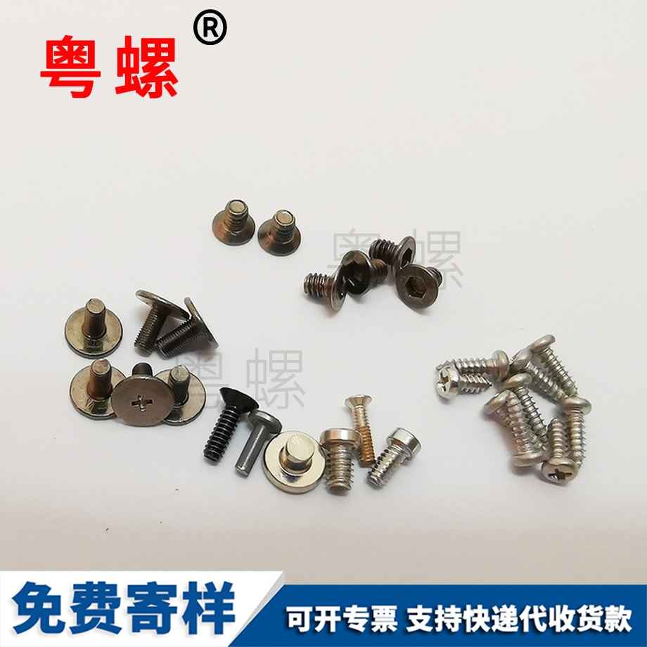 自攻牡丹江螺絲釘