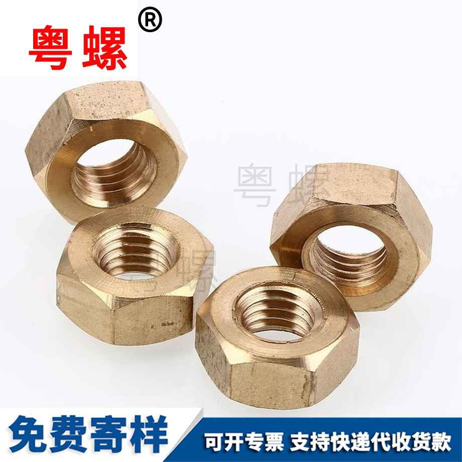 供應(yīng)迪慶銅螺帽