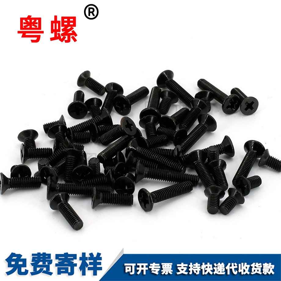 十字大理沉頭機(jī)大理螺絲釘