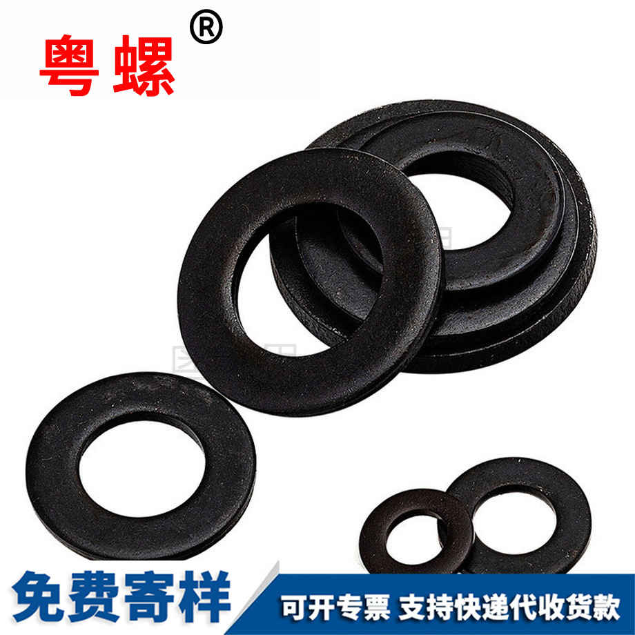 批發(fā)大理GB97發(fā)黑8級(jí)平墊發(fā)黑大理墊片