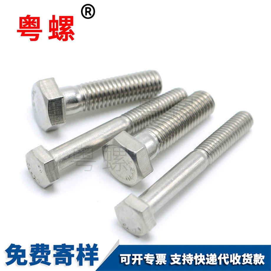 楚雄DIN931半牙楚雄外楚雄六角螺絲