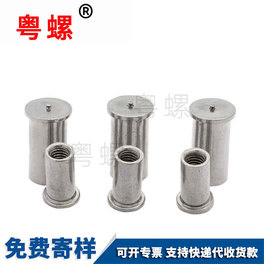 供應(yīng)種焊邯鄲螺母柱