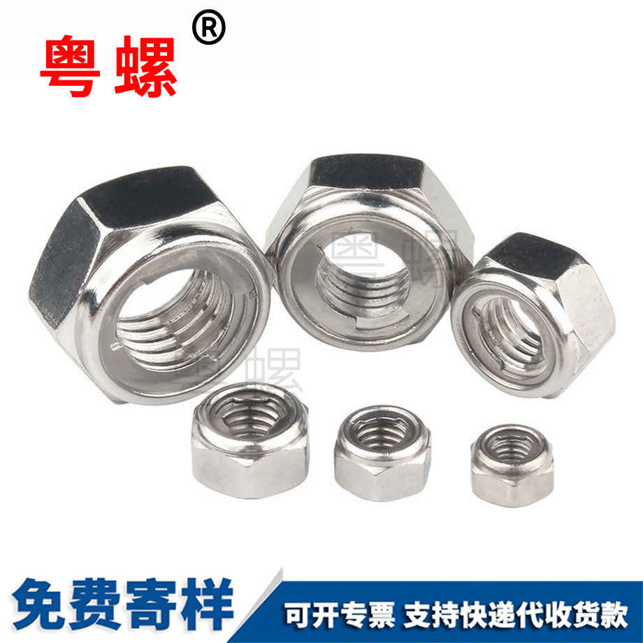 迪慶金屬迪慶鎖緊螺母