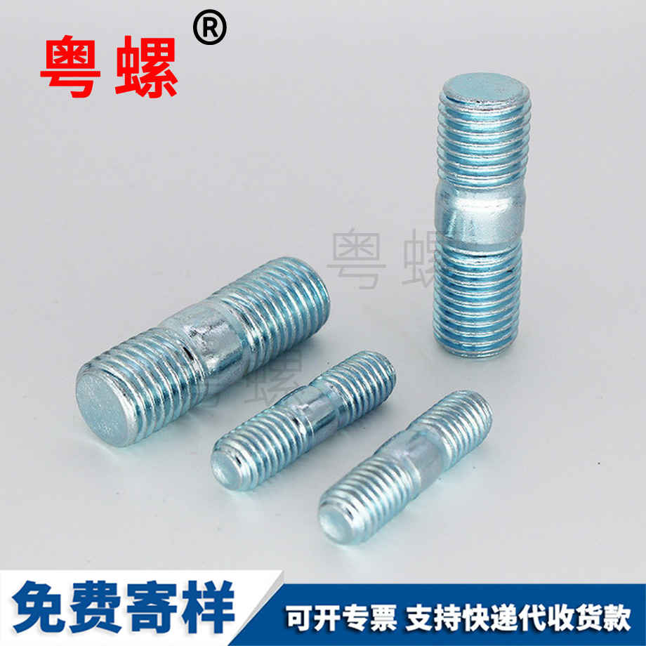定制西安雙頭螺栓