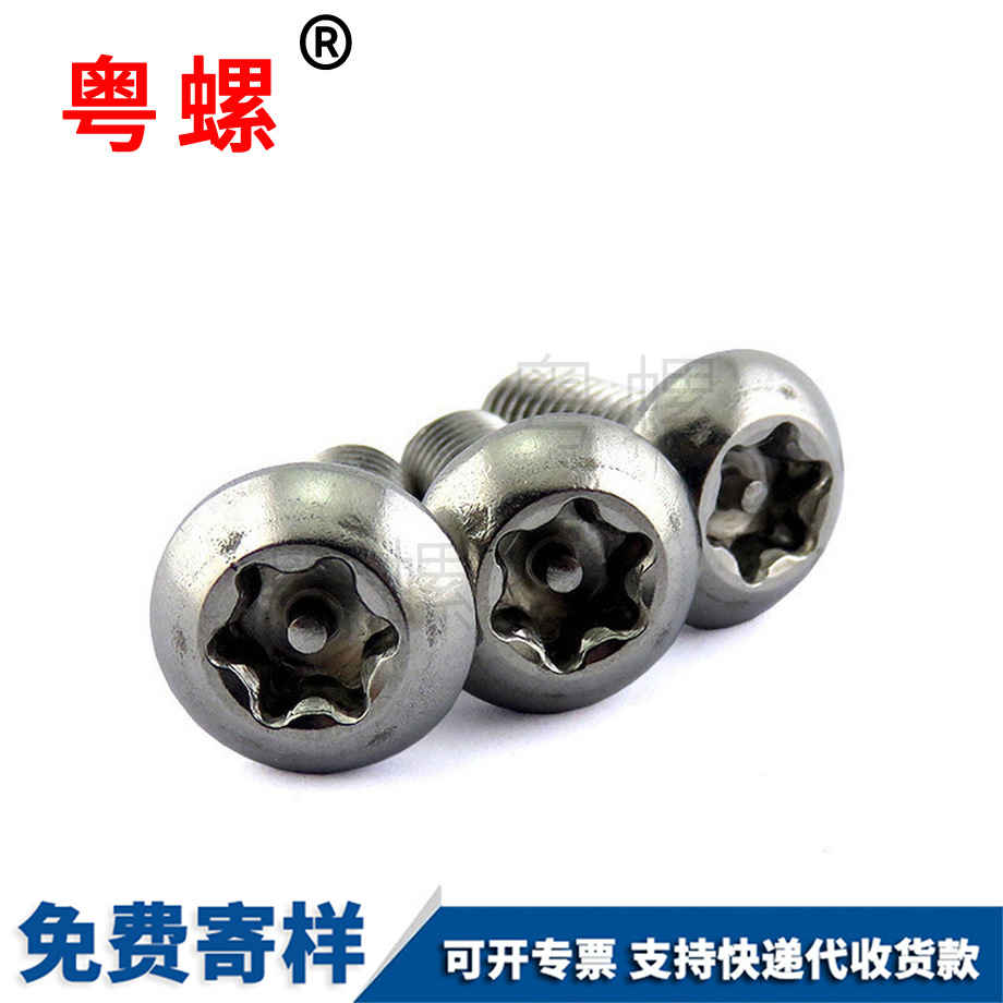 臨滄防拆螺釘