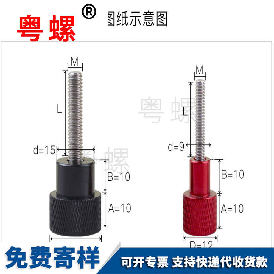 迪慶不銹鋼迪慶手?jǐn)Q螺絲