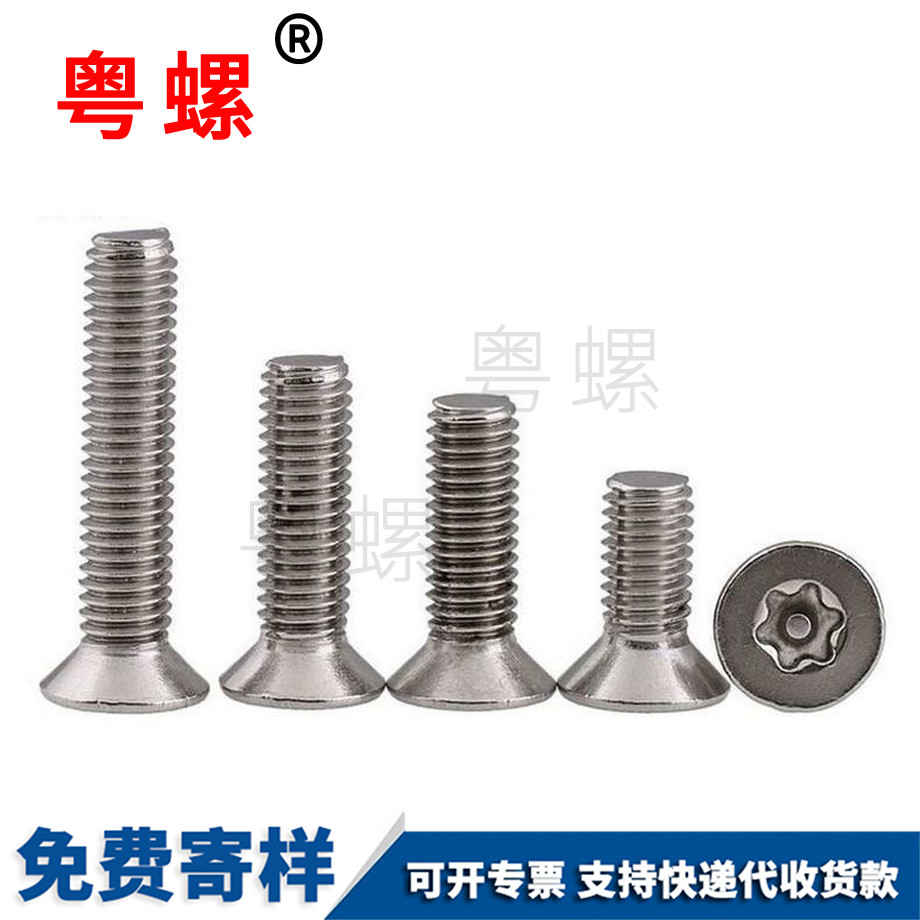 迪慶內(nèi)六角帶針螺釘