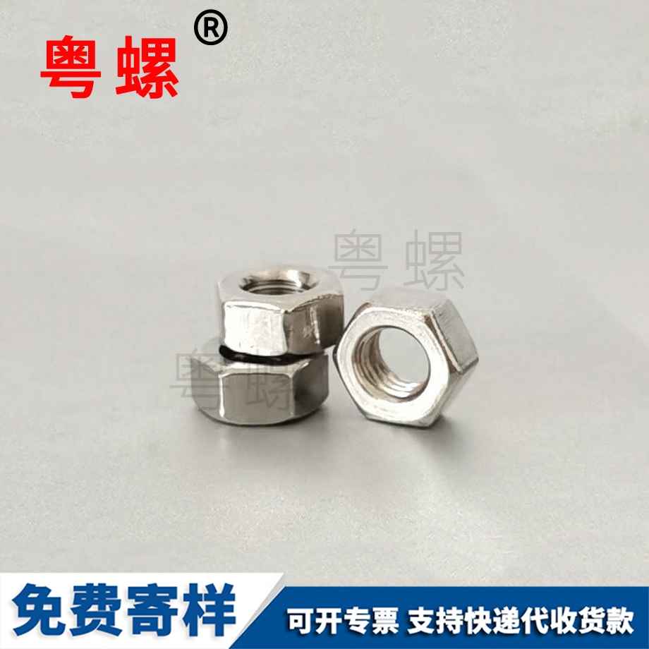 定做鍍鎳昌都六角螺母