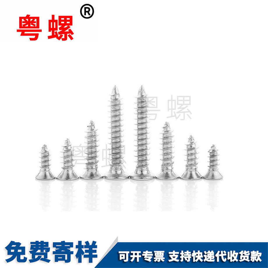 迪慶平頭螺釘