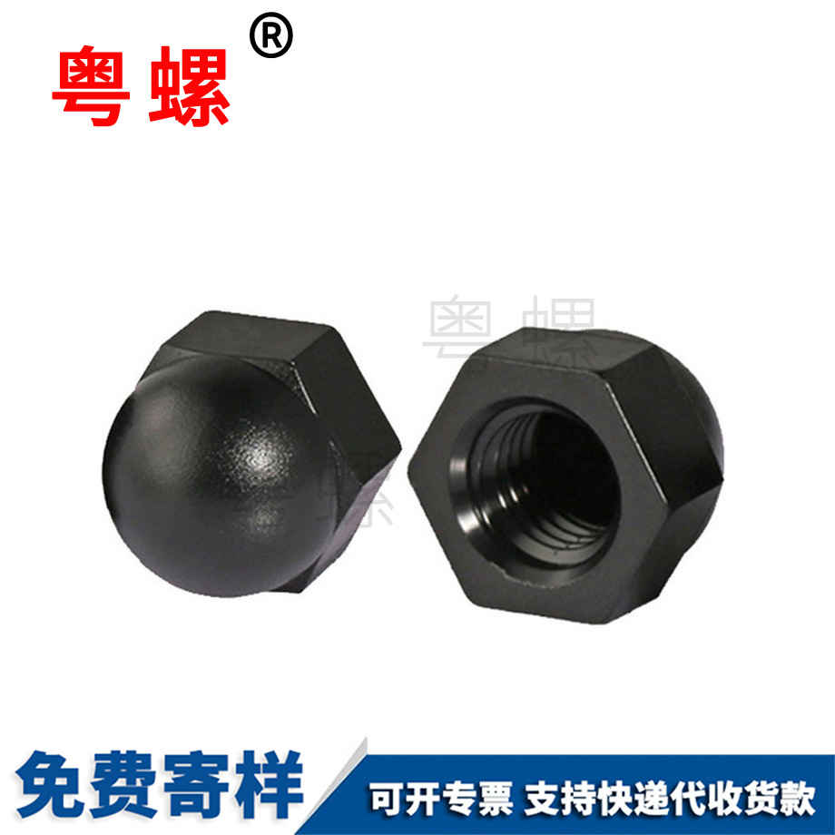 秦皇島塑料保護(hù)螺帽