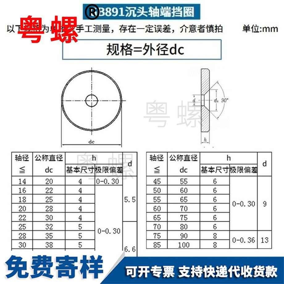 生產(chǎn)GB891山南沉頭螺釘