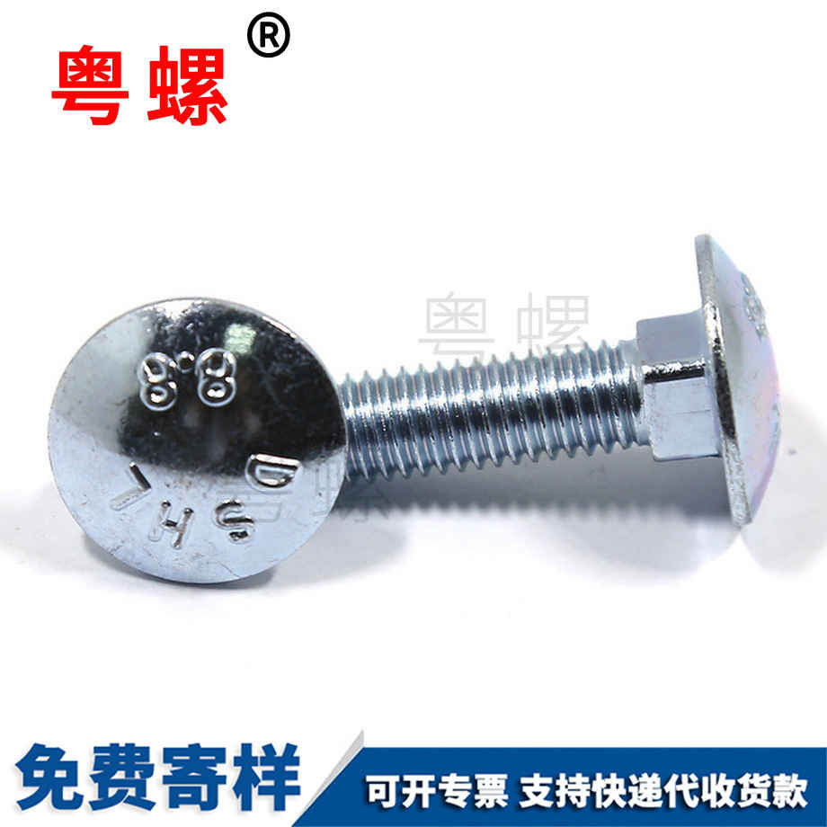 鍍鋅昌都馬車螺栓