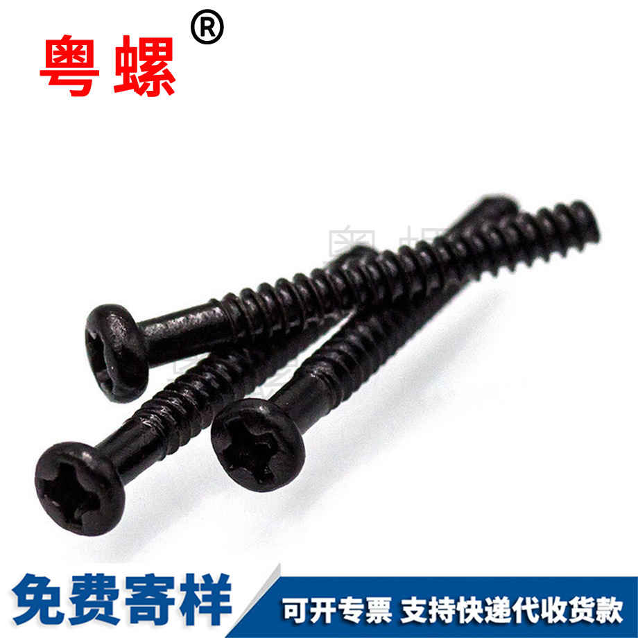 臨滄盤頭自攻