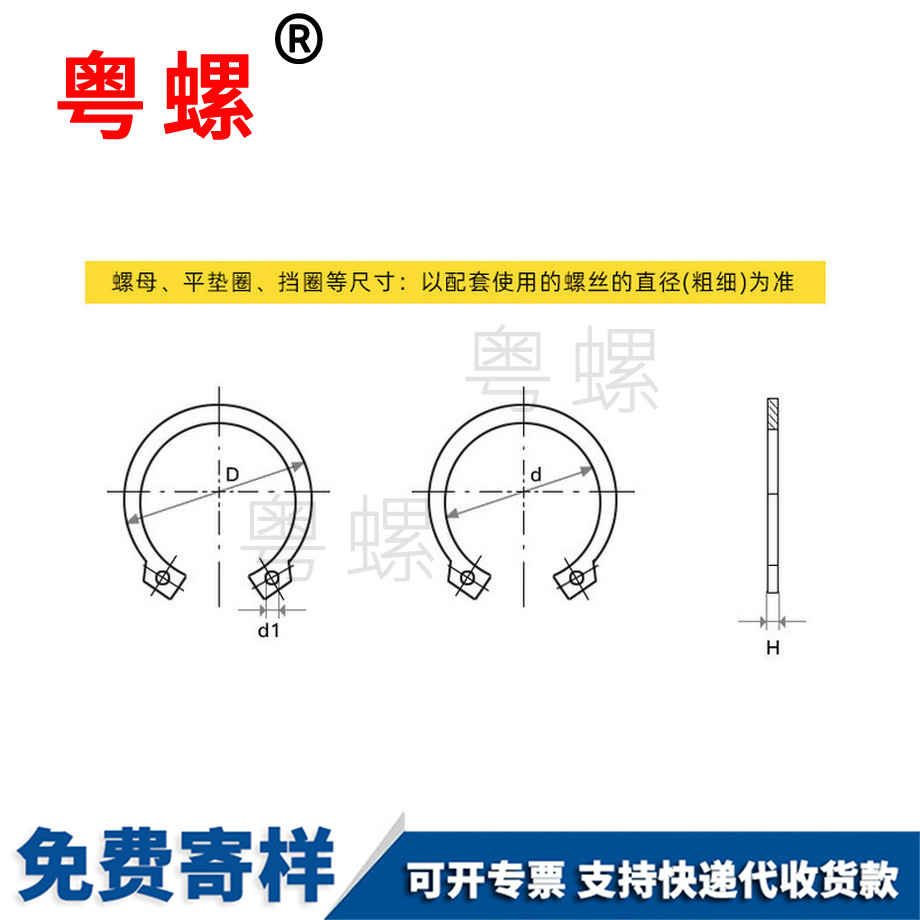 定做文山GB894文山卡簧