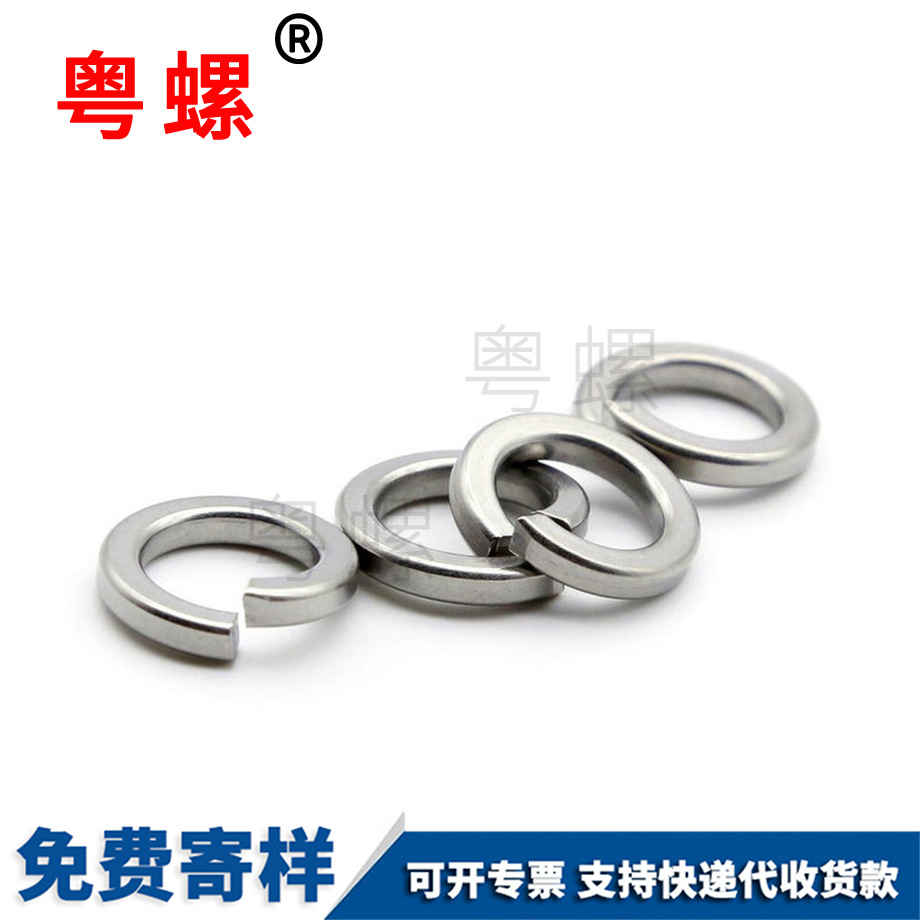迪慶開口迪慶彈簧墊圈