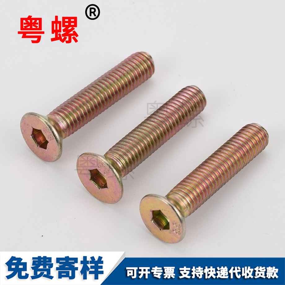 生產(chǎn)沉紅河頭內(nèi)紅河六角螺絲