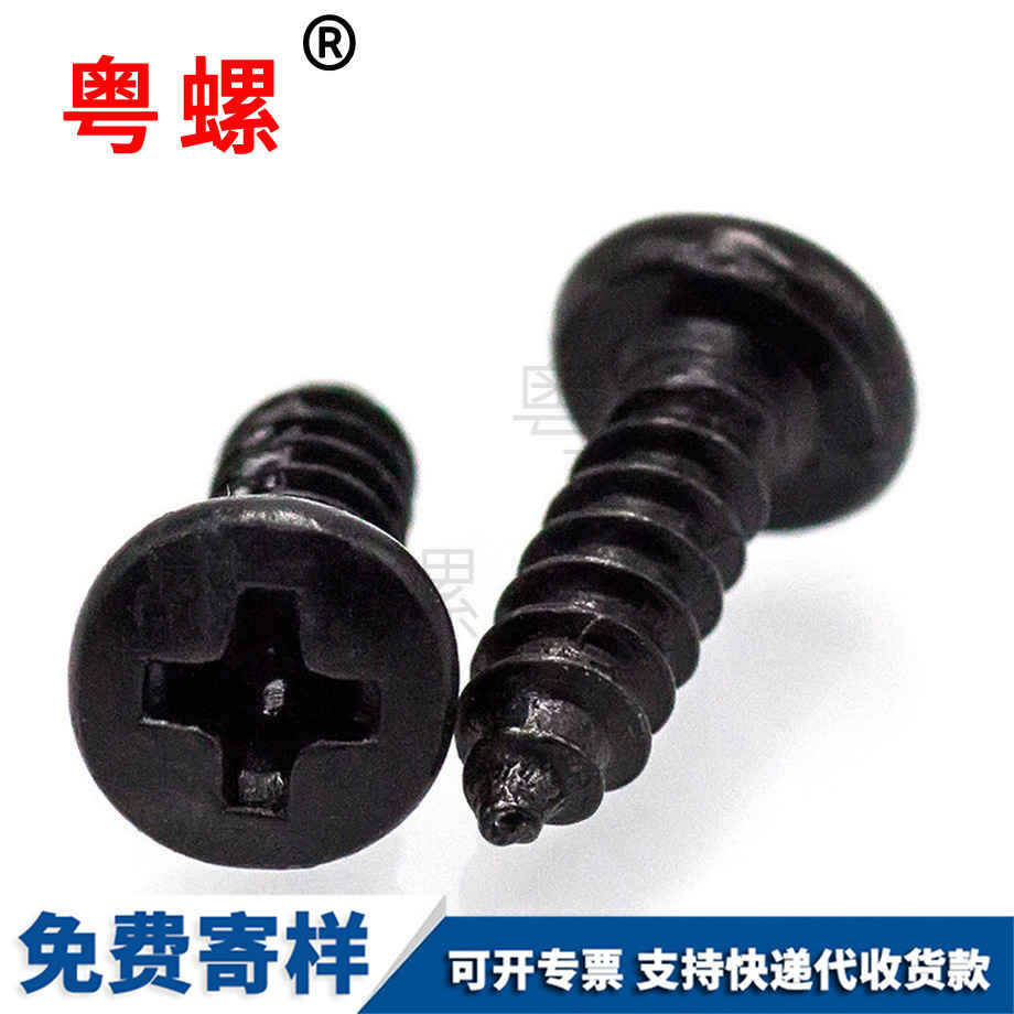 迪慶自攻螺絲