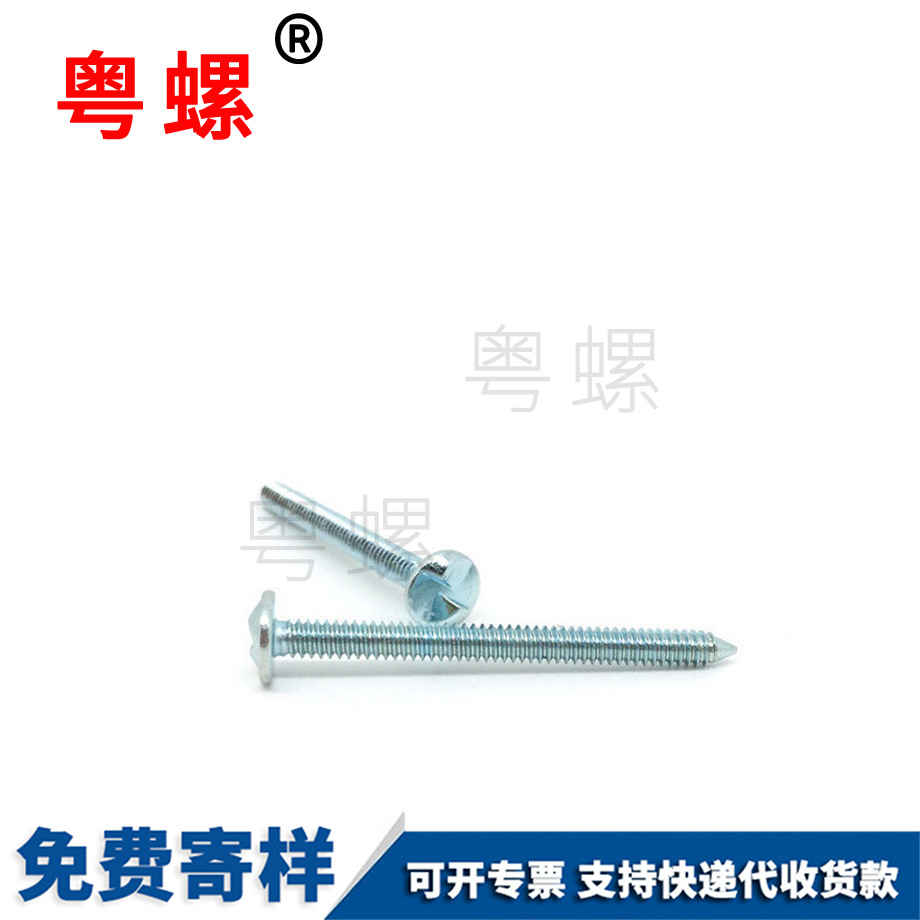 訂做美標(biāo)一字大理防盜螺絲