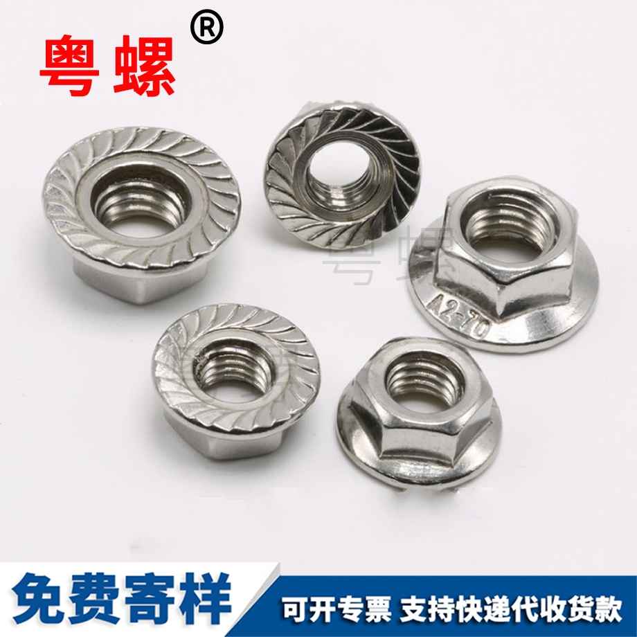 秦皇島防滑螺母