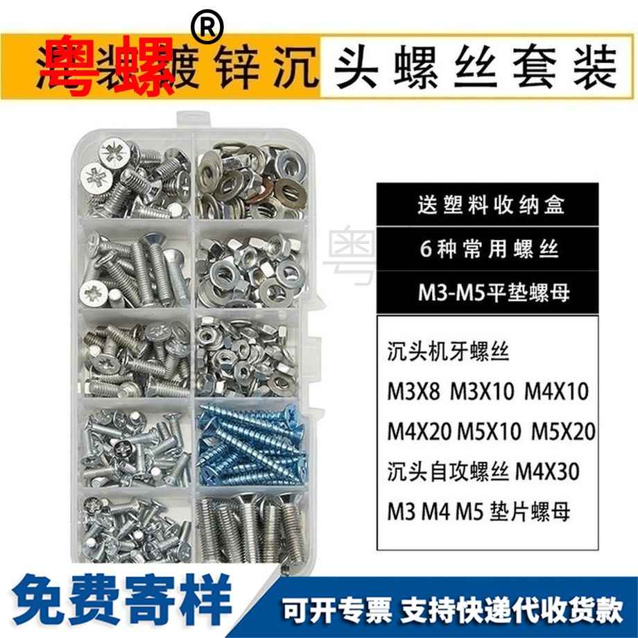 臨滄螺栓螺母套裝