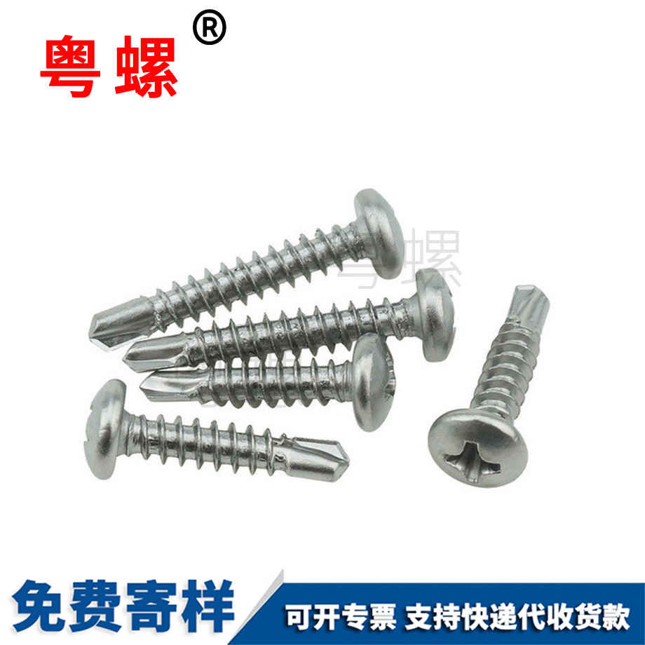 牡丹江十字牡丹江圓頭牡丹江鉆尾螺絲
