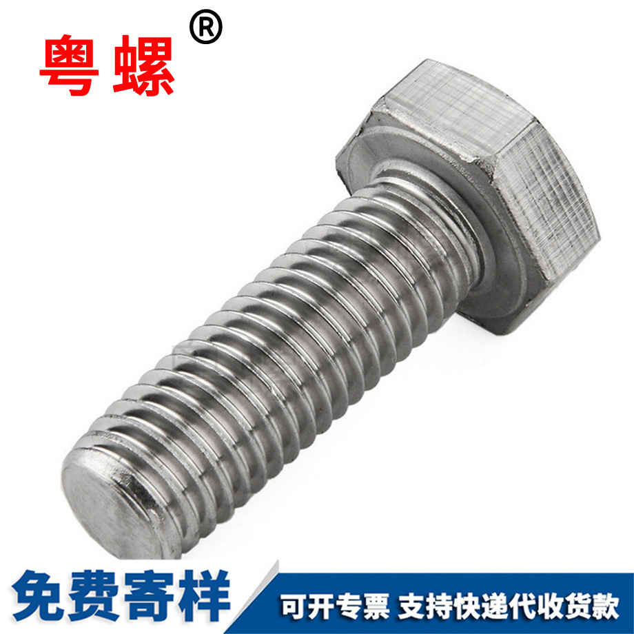 牡丹江DIN933全螺紋