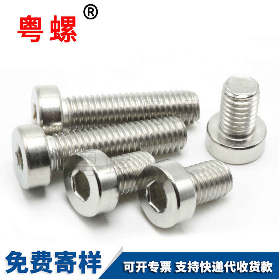 臨滄DIN7984臨滄矮頭螺栓