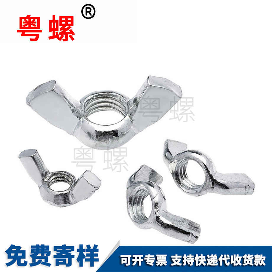 供應(yīng)迪慶羊角螺母