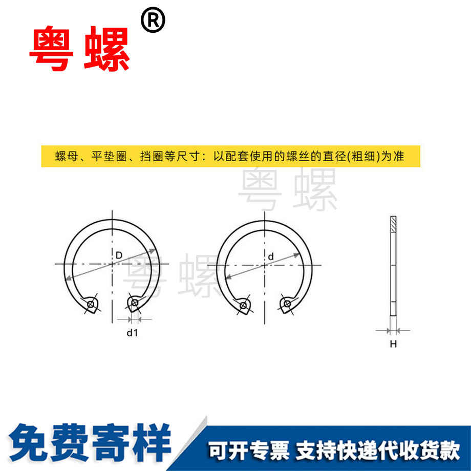 廊坊廊坊GB893廊坊卡簧