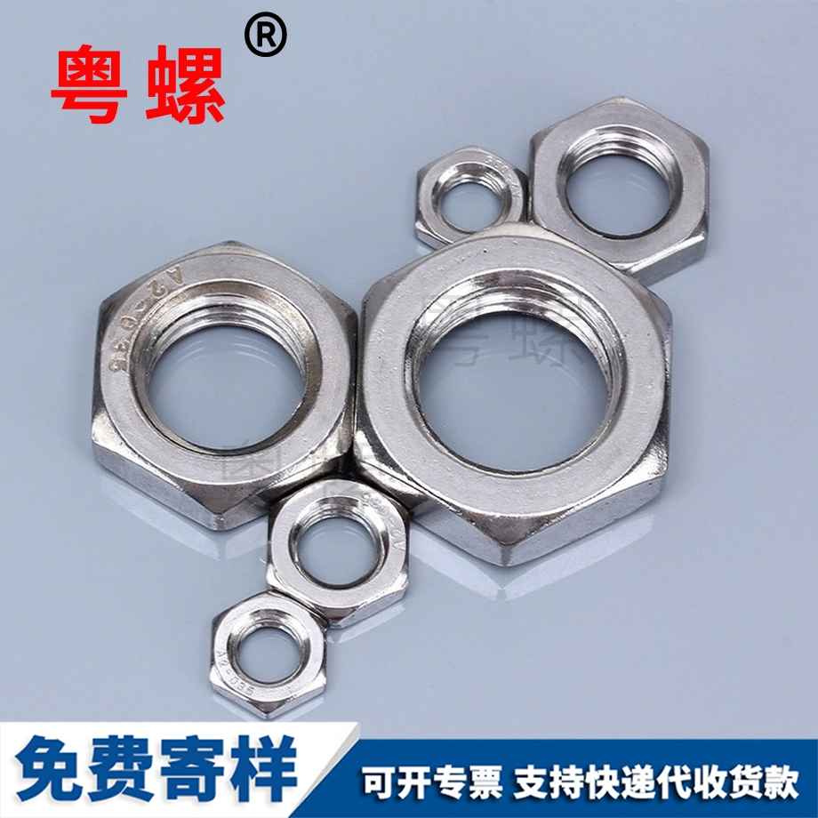 牡丹江薄型牡丹江六角牡丹江細(xì)牙螺母