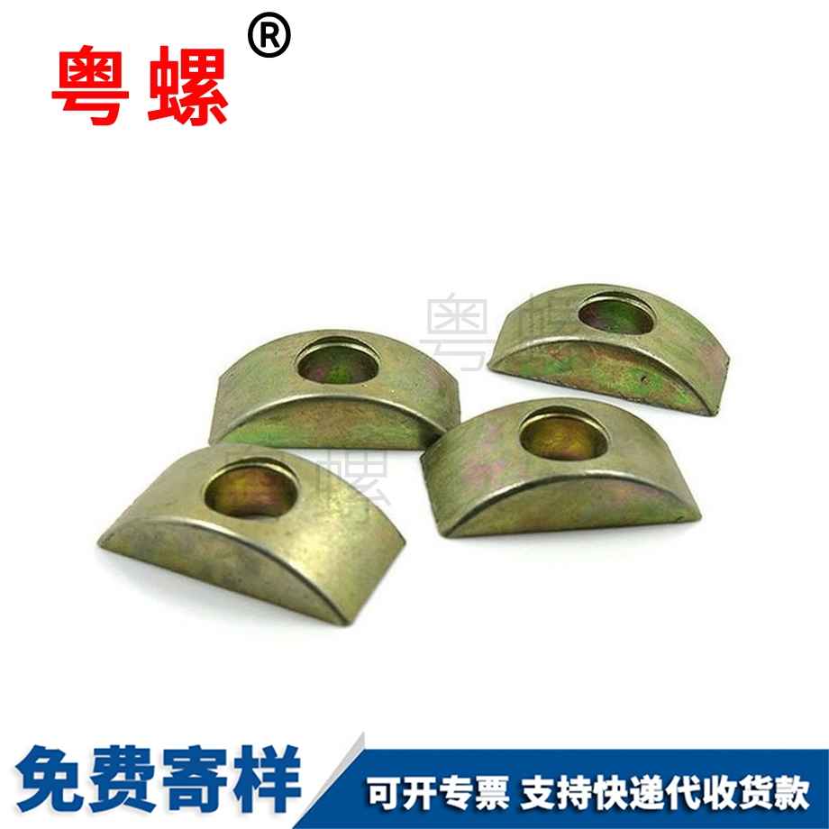 德宏半月牙圓墊螺母