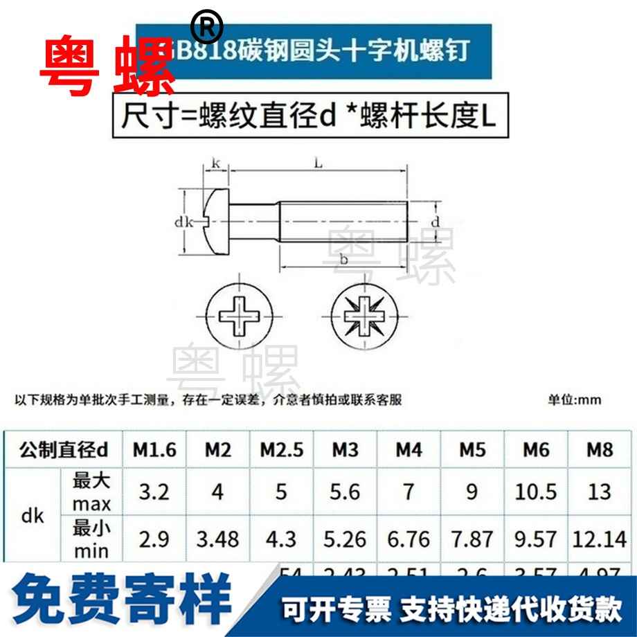 批發(fā)鋁合金圓頭臨滄螺絲釘