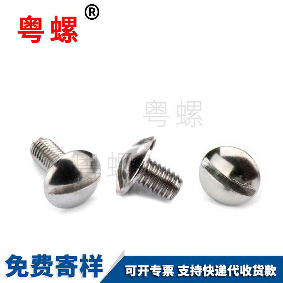 生產(chǎn)一字紅河大扁頭螺絲